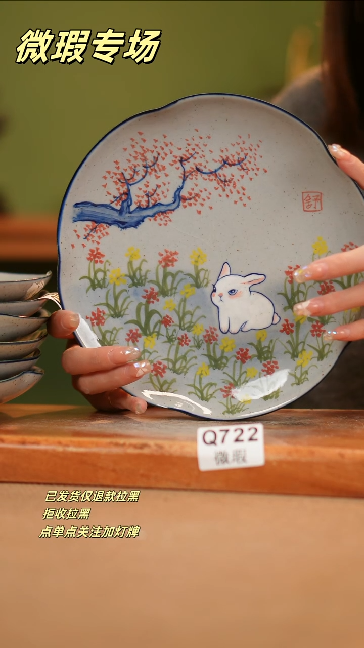 【闪购商品】其他WQ722陶然集器瓷器