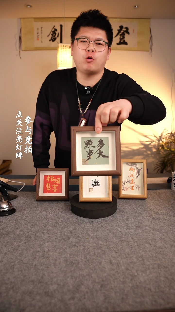 【闪购商品】书法方四《多大点事》手写摆台