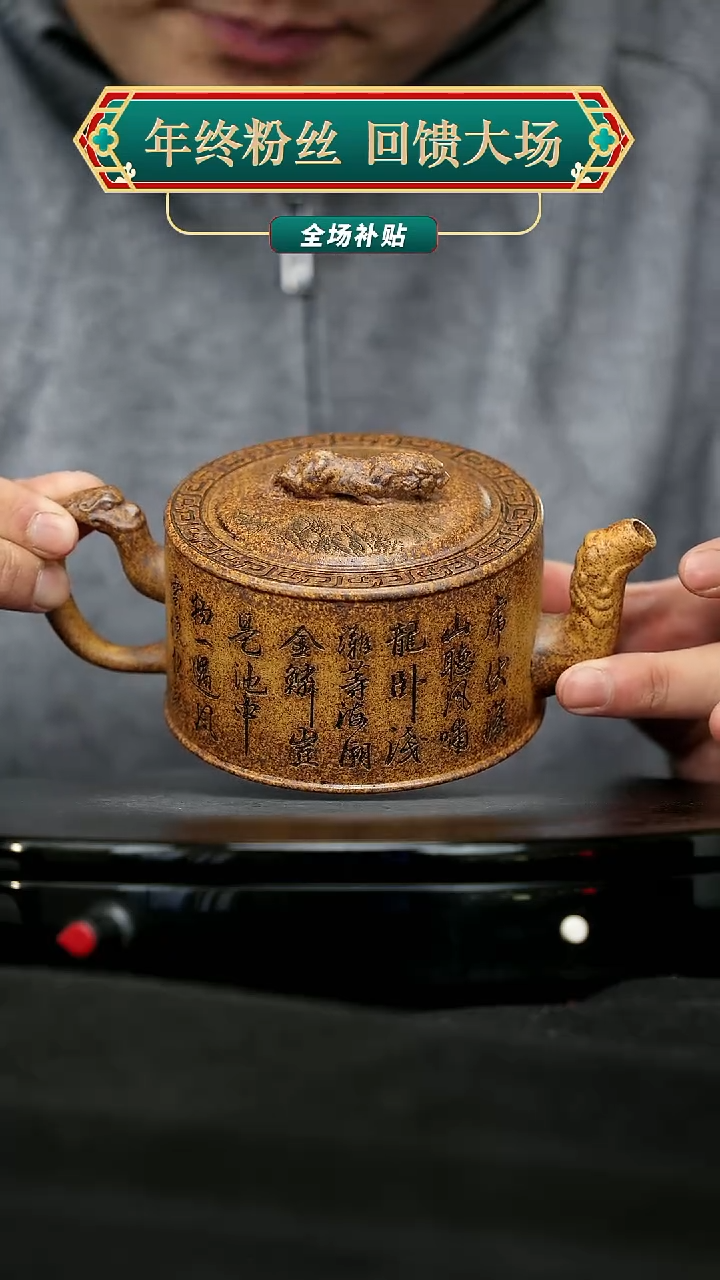 【闪购商品】宜兴原矿高端紫砂87