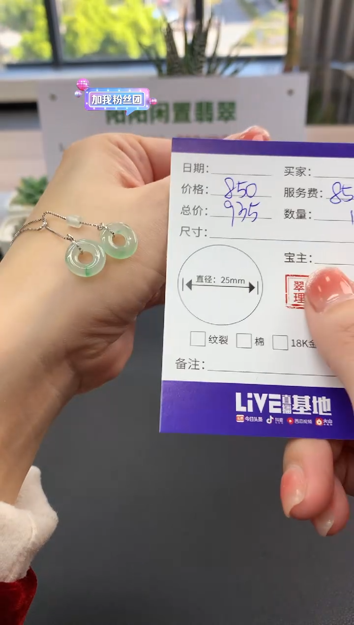 【闪购商品】翡翠吊坠(不含链)银S925镶嵌甜甜圈|850+85不退不换