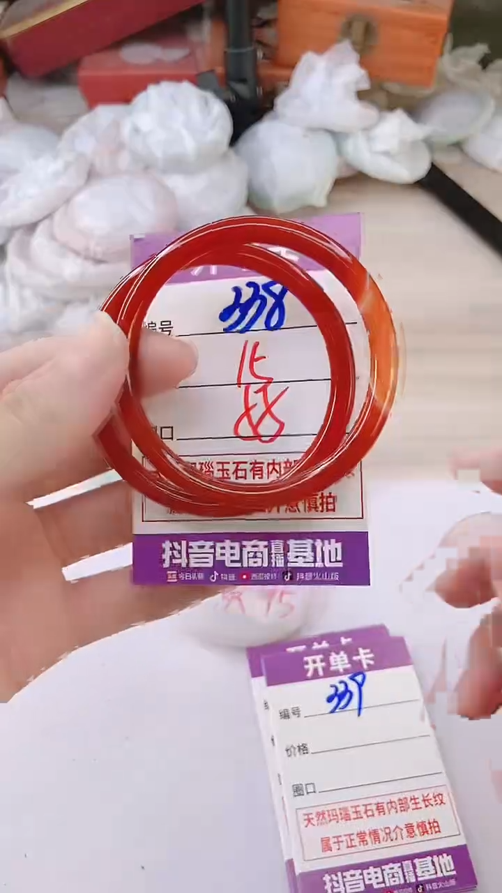 手镯玛瑙/玉髓未镶嵌338