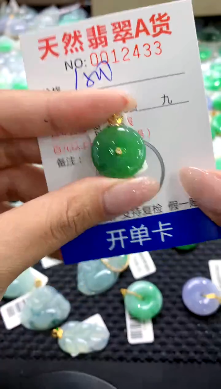 翡翠18K金镶嵌颈饰11111111111111