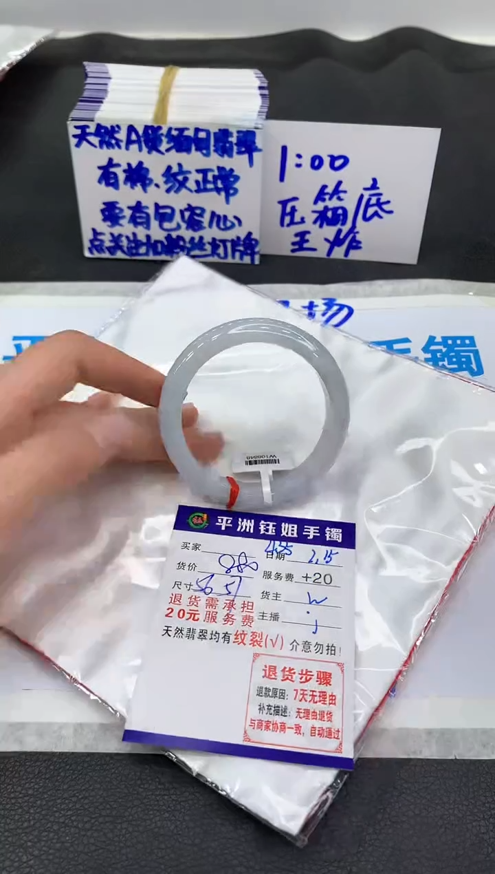 【闪购商品】翡翠手镯未镶嵌1111111111