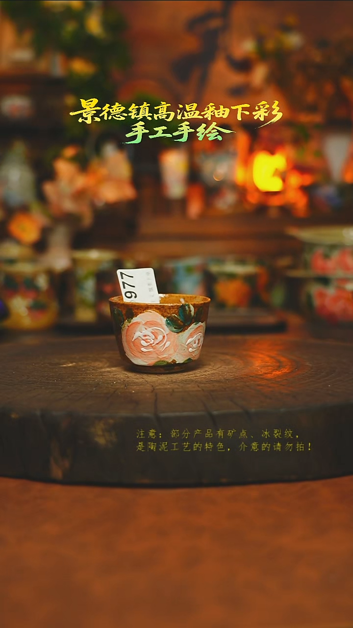 素简暖陶集手作977