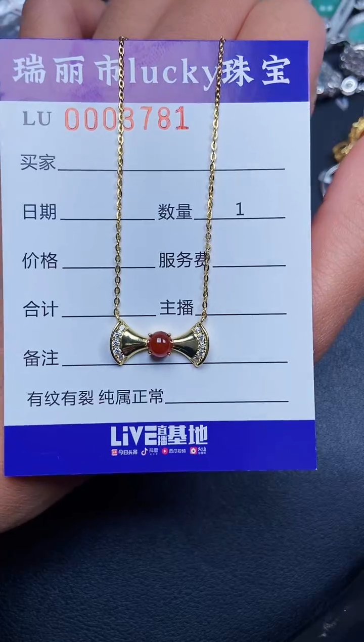 【闪购商品】翡翠颈饰银S925镶嵌3781