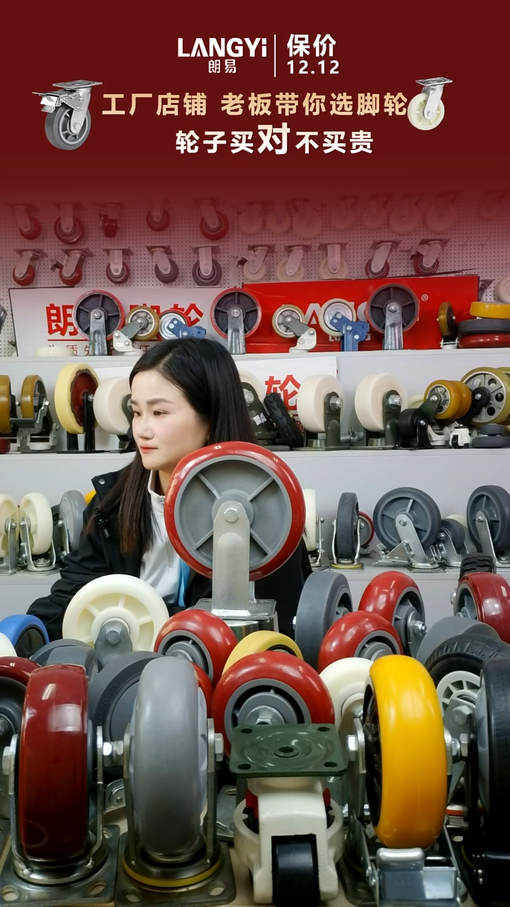 重型圆面红PU8寸2个万向