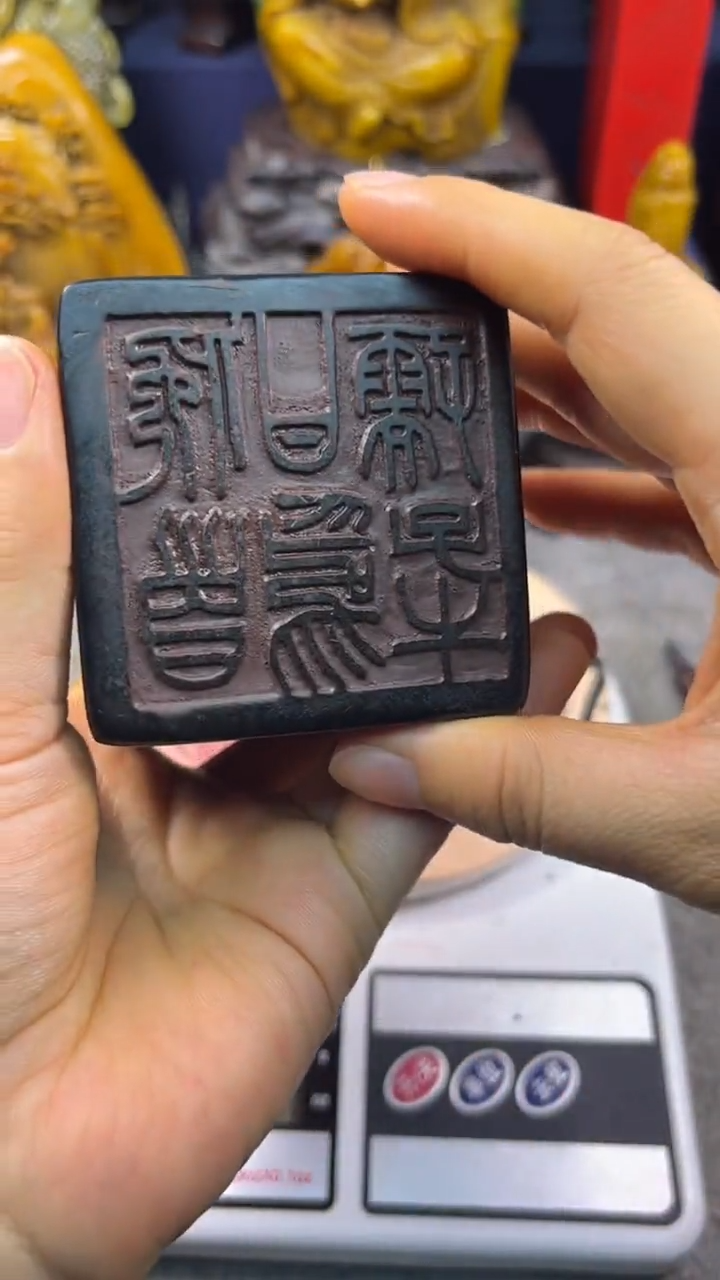 寿山石印石篆刻印章