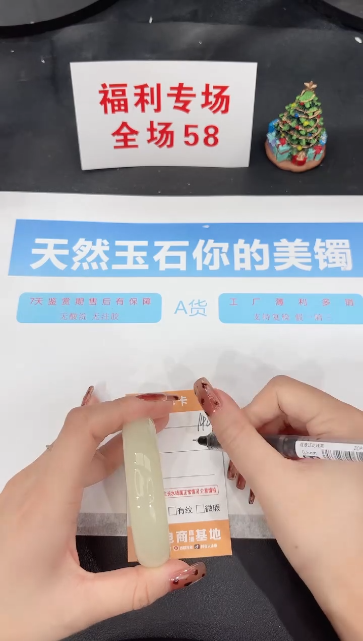 未镶嵌手镯石英质玉142-55