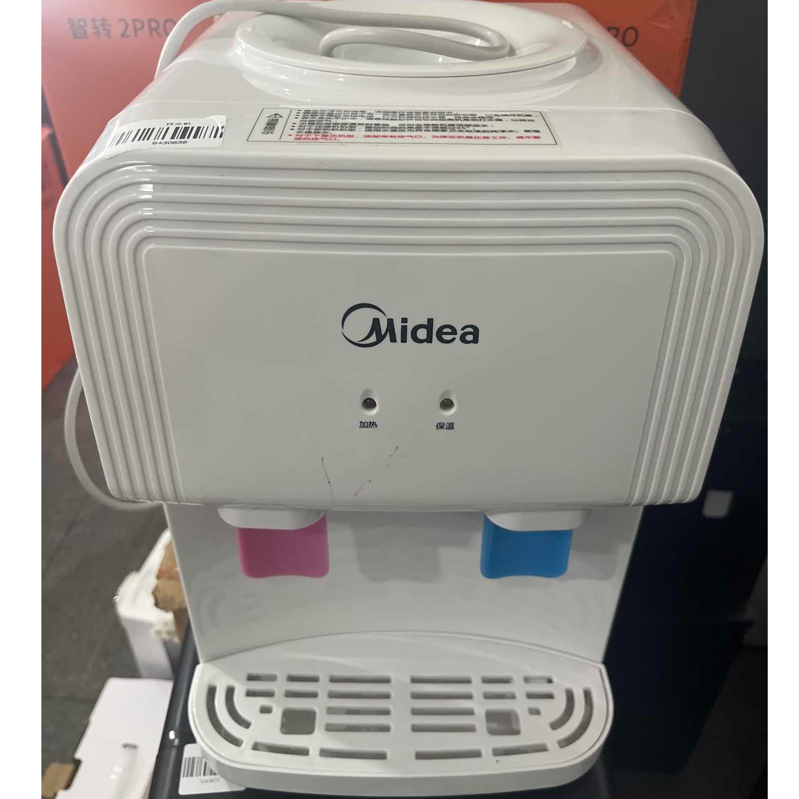 9新 Midea/美的 【二手】武汉仓饮水机轻微划痕功能完好