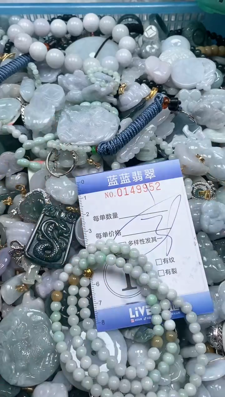 【闪购商品】翡翠颈饰未镶嵌闪购0149952多样性发其一