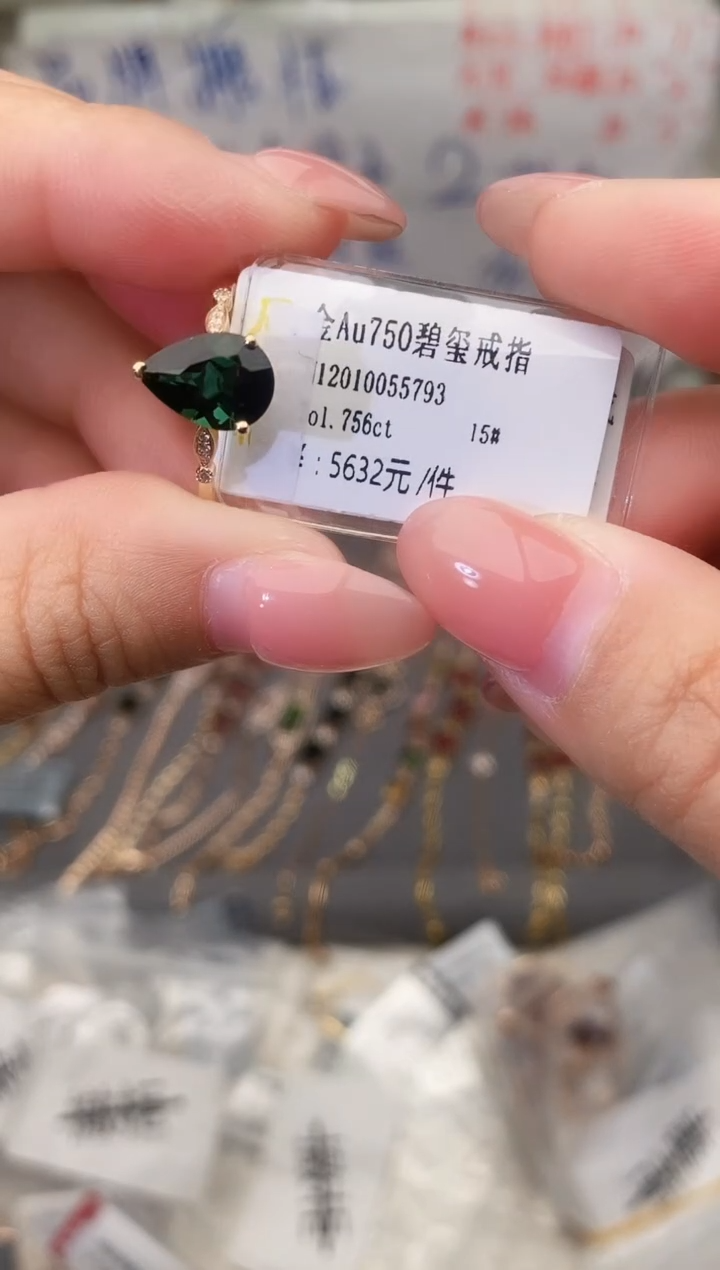 18K金镶嵌戒指碧玺--专柜--15