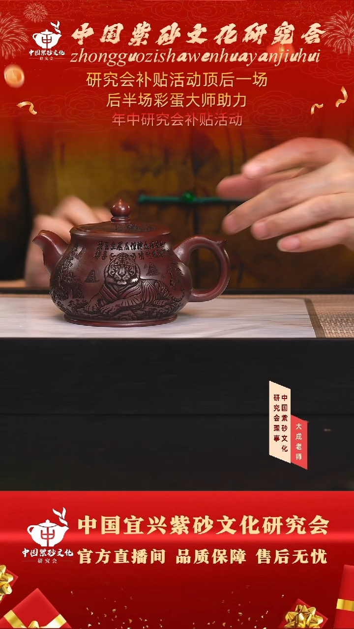 茶壶紫砂26号 古乌泥 300cc左右