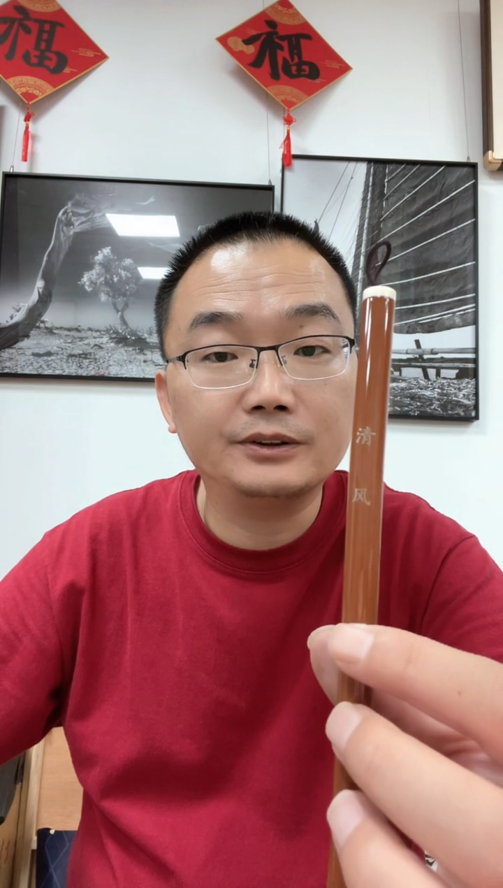 ?*点清风毛笔到手一只