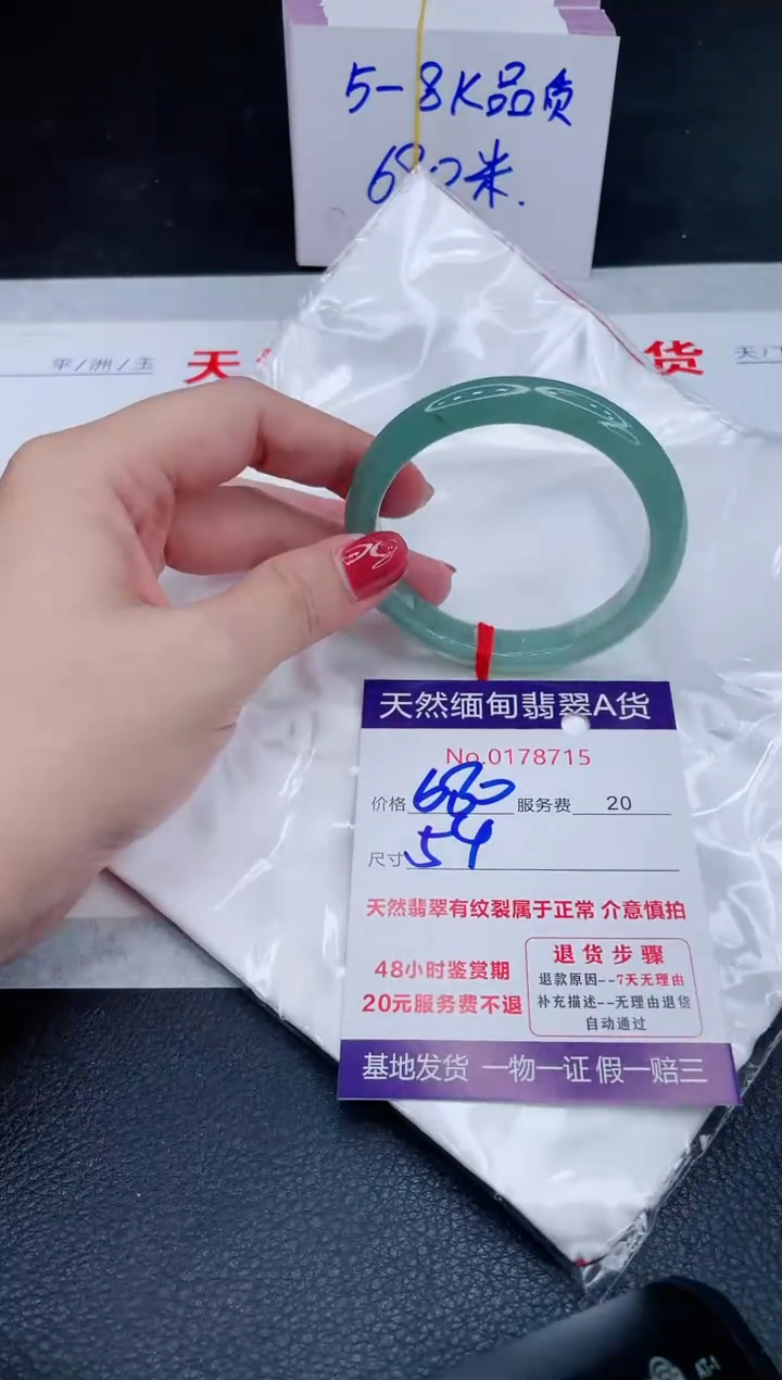 未镶嵌手镯翡翠680.00
