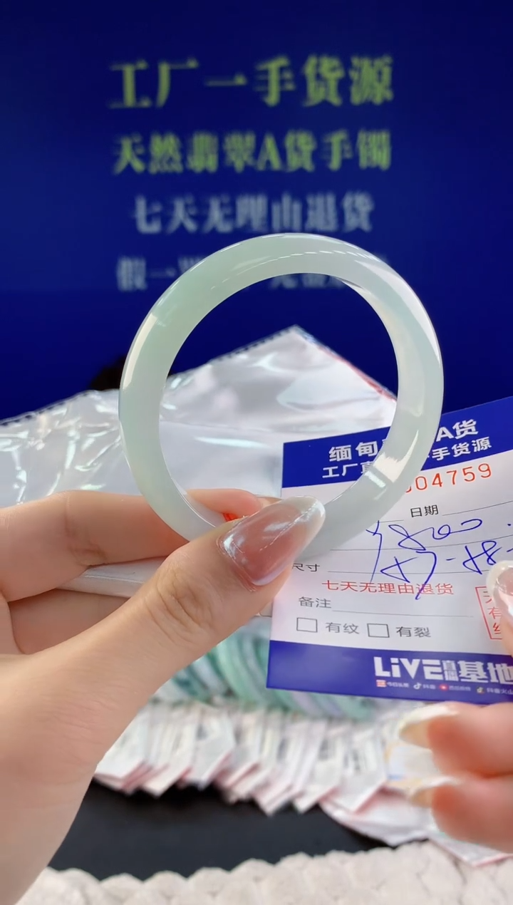 【闪购商品】翡翠手镯未镶嵌天然A货翡翠59