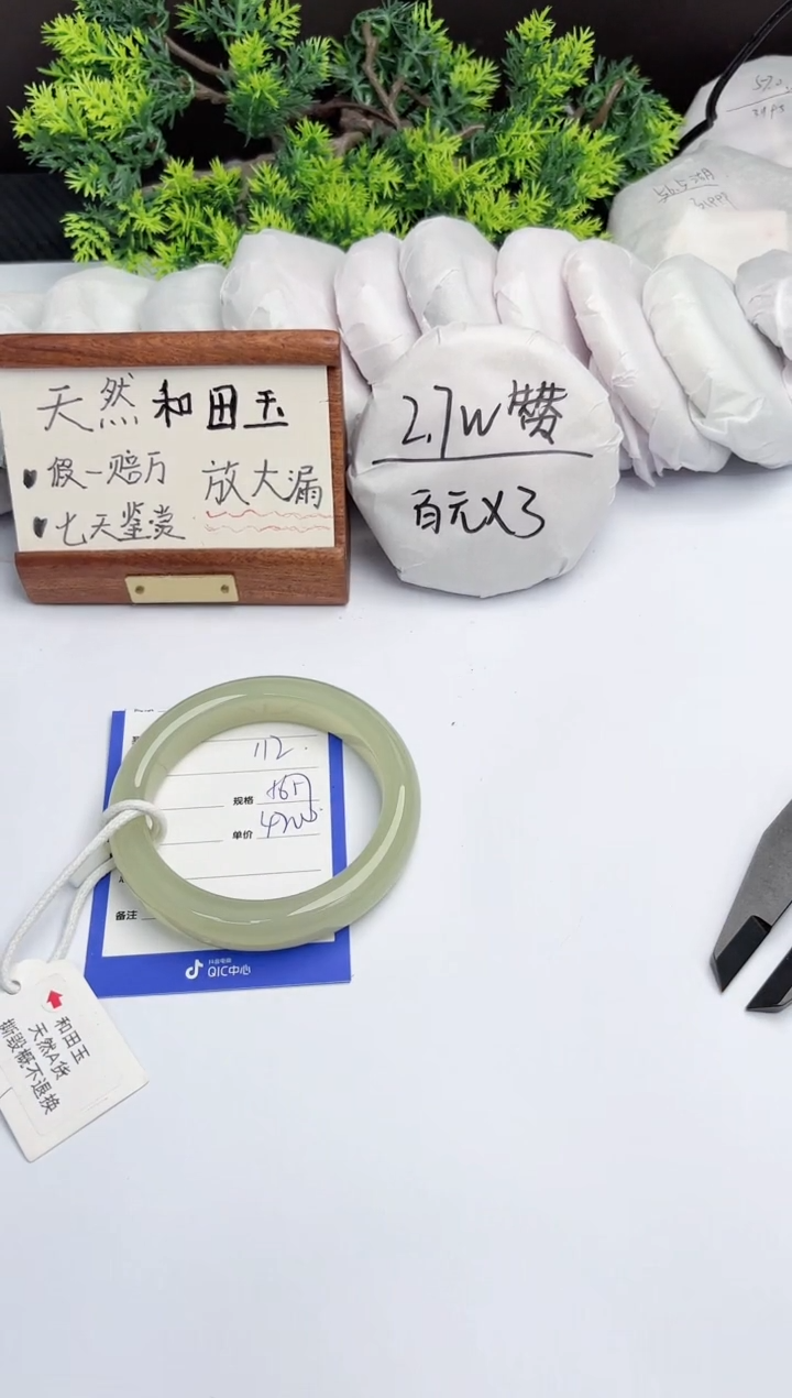 【闪购商品】和田玉手镯未镶嵌柯沛112