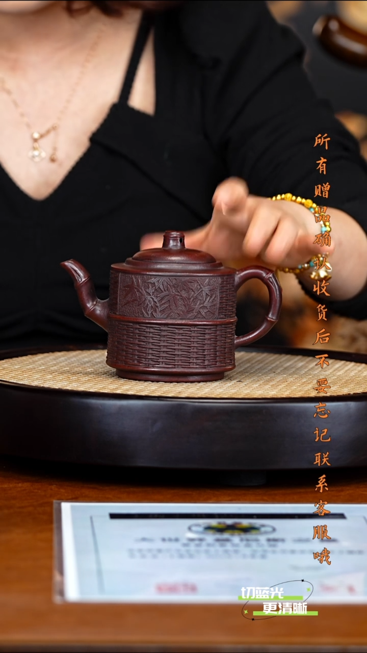 宜兴紫砂 JDWJ 红木烧 竹编竹段 280cc 