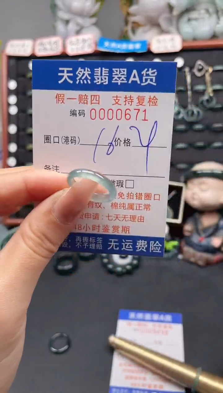 未镶嵌戒指翡翠16*0671