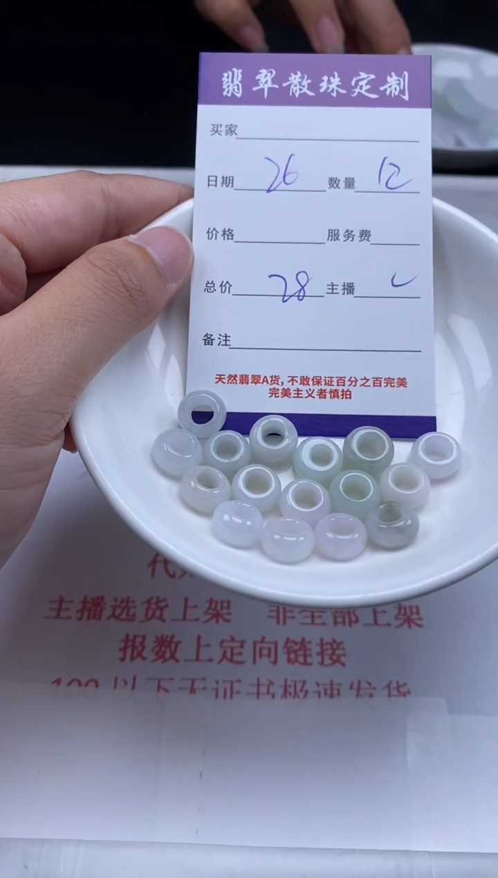 翡翠未镶嵌颈饰贞城散珠批发DIY编制