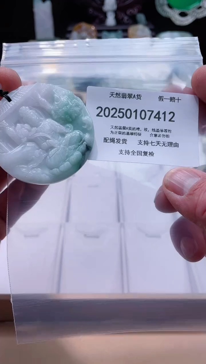 【闪购商品】翡翠颈饰未镶嵌闪购商品8号店200250010024