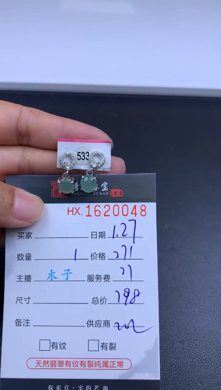 【闪购商品】翡翠挂件未镶嵌哈轩 耳饰一对