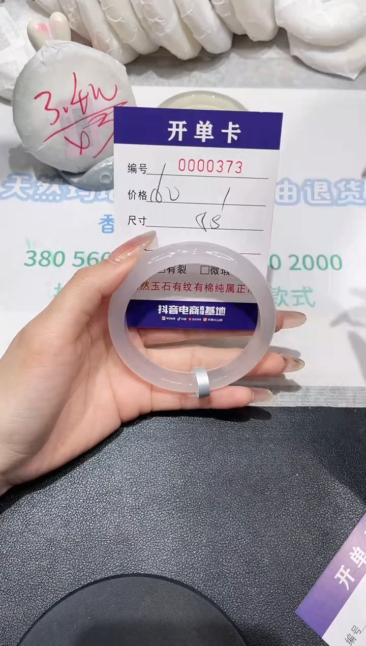 【闪购商品】玛瑙/玉髓手镯未镶嵌373