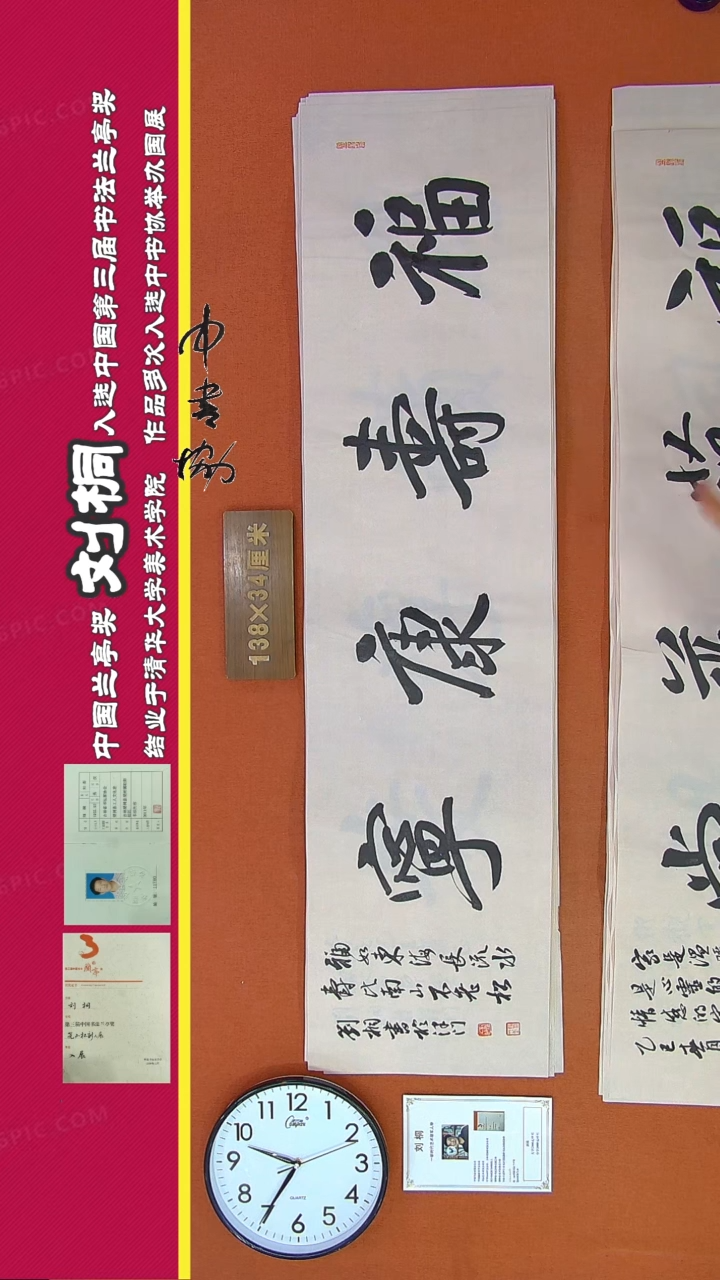 【闪购商品】书法11刘桐书法作品