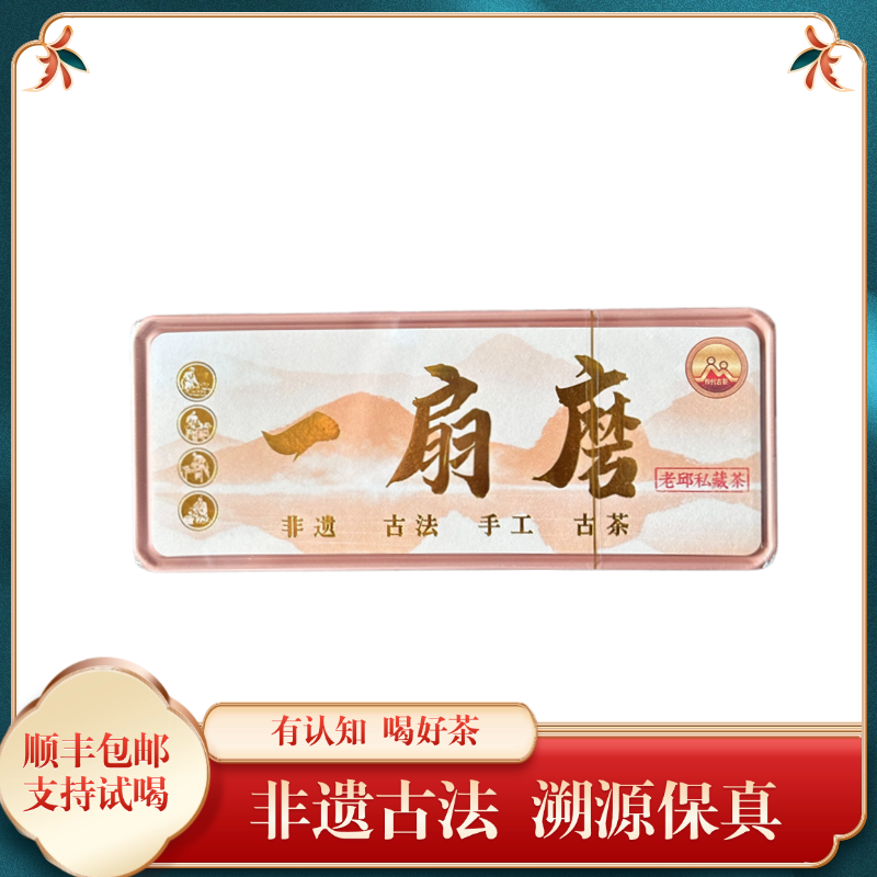 传代[非遗工艺]2024一扇磨普洱生茶8g龙珠盒装