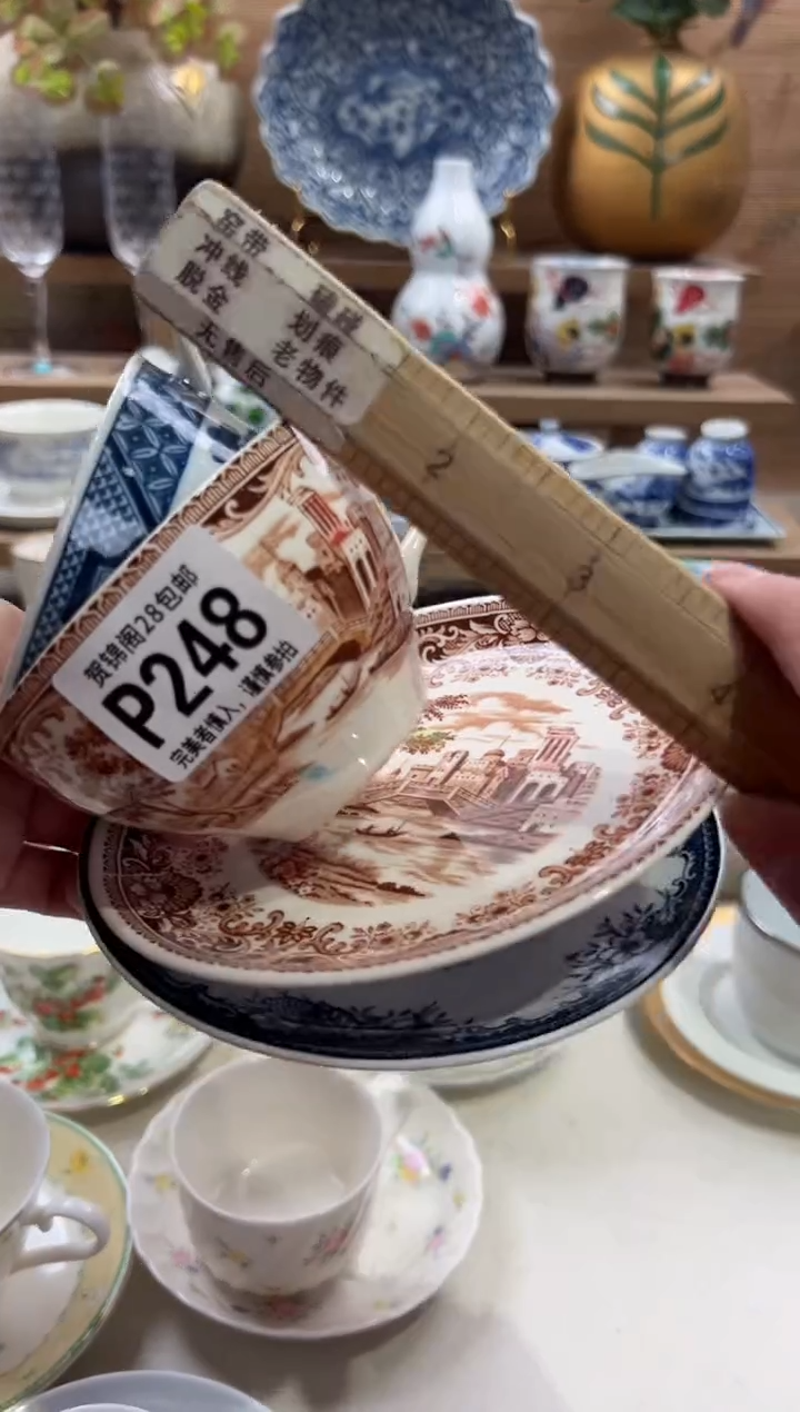 瓷片四*草      P248