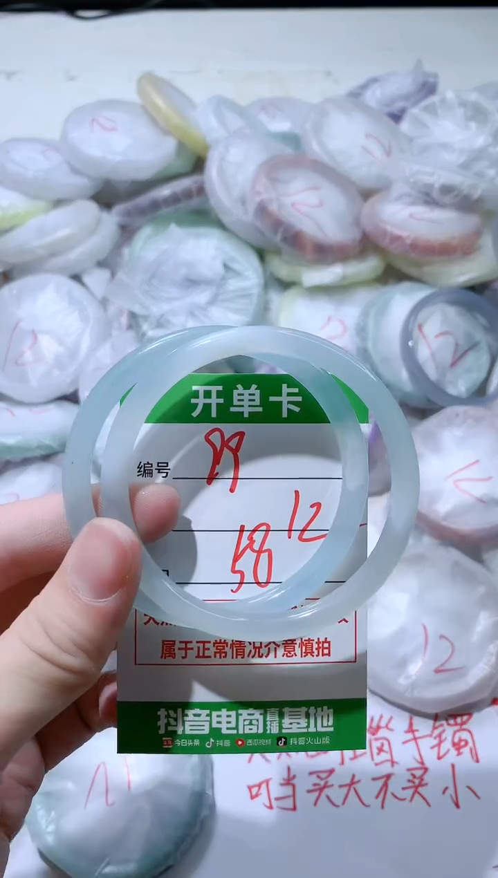 【闪购商品】玛瑙/玉髓手镯未镶嵌99