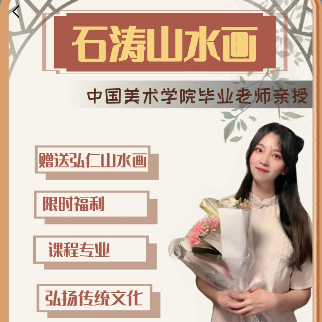 石涛山水画专题课程，赠送弘仁山水视频课