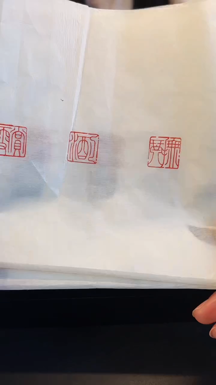 【闪购商品】拓片用纸印石人生九雅套印