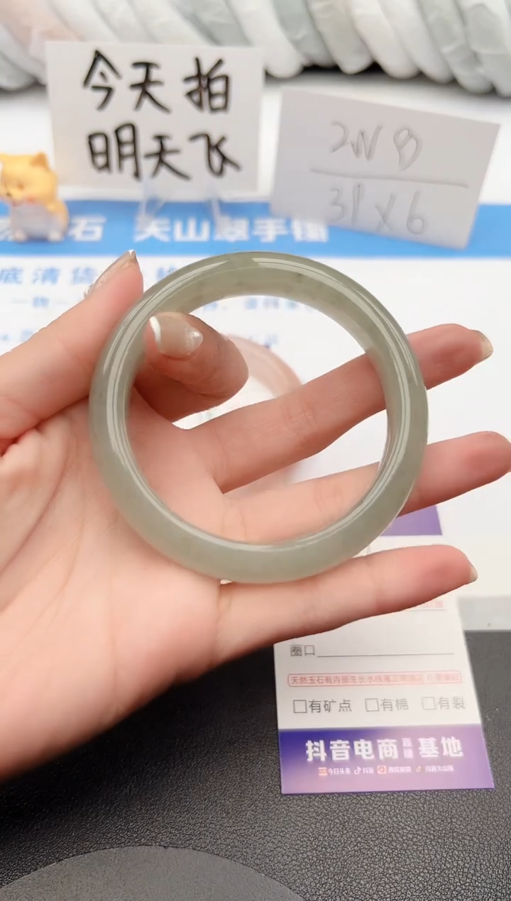 【闪购商品】石英质玉手镯未镶嵌j361-DC58.7