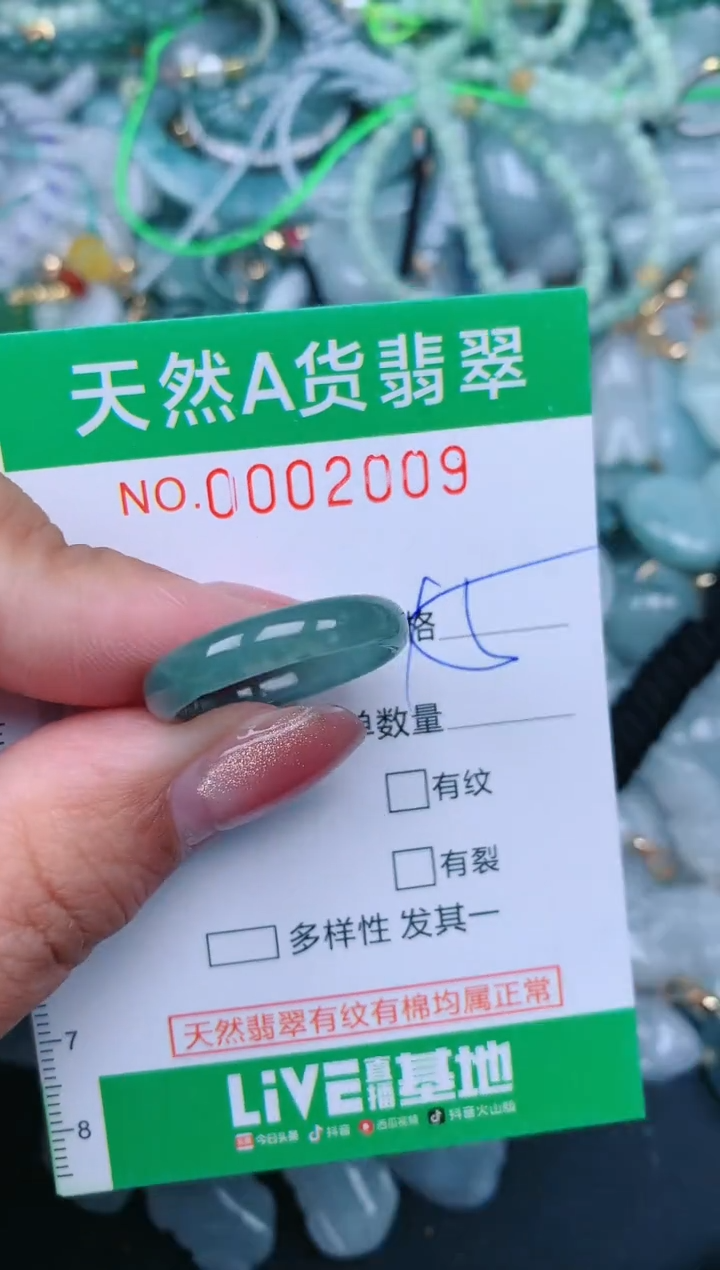 【闪购商品】翡翠颈饰未镶嵌.0002009