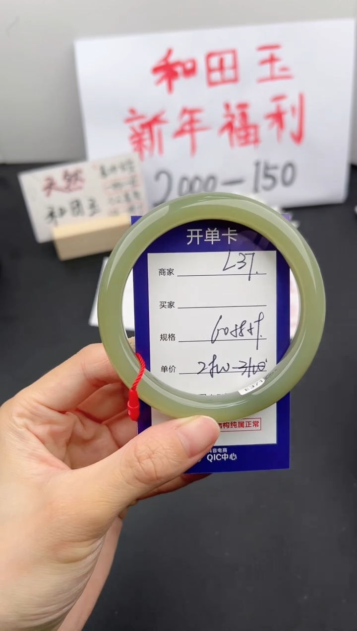 【闪购商品】和田玉手镯未镶嵌微色差L37