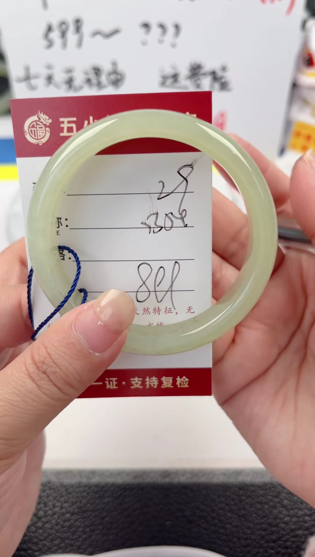 【闪购商品】和田玉手镯未镶嵌和田玉手镯微色差29