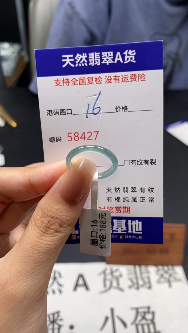 未镶嵌戒指翡翠天然A货翡翠8427