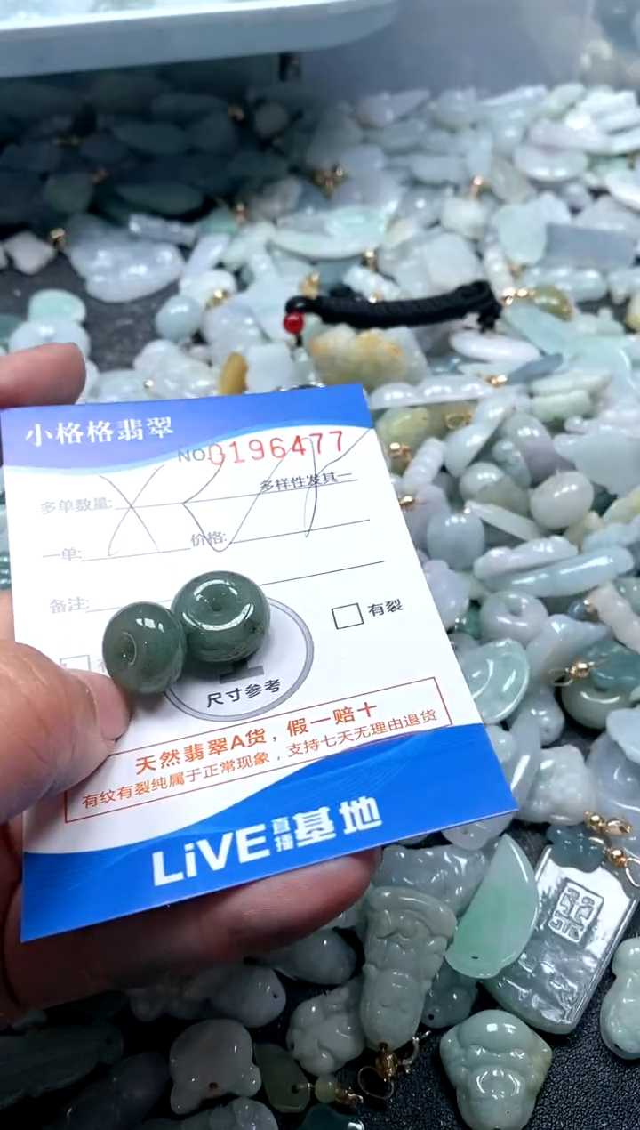 【闪购商品】翡翠颈饰未镶嵌闪购商品0196497