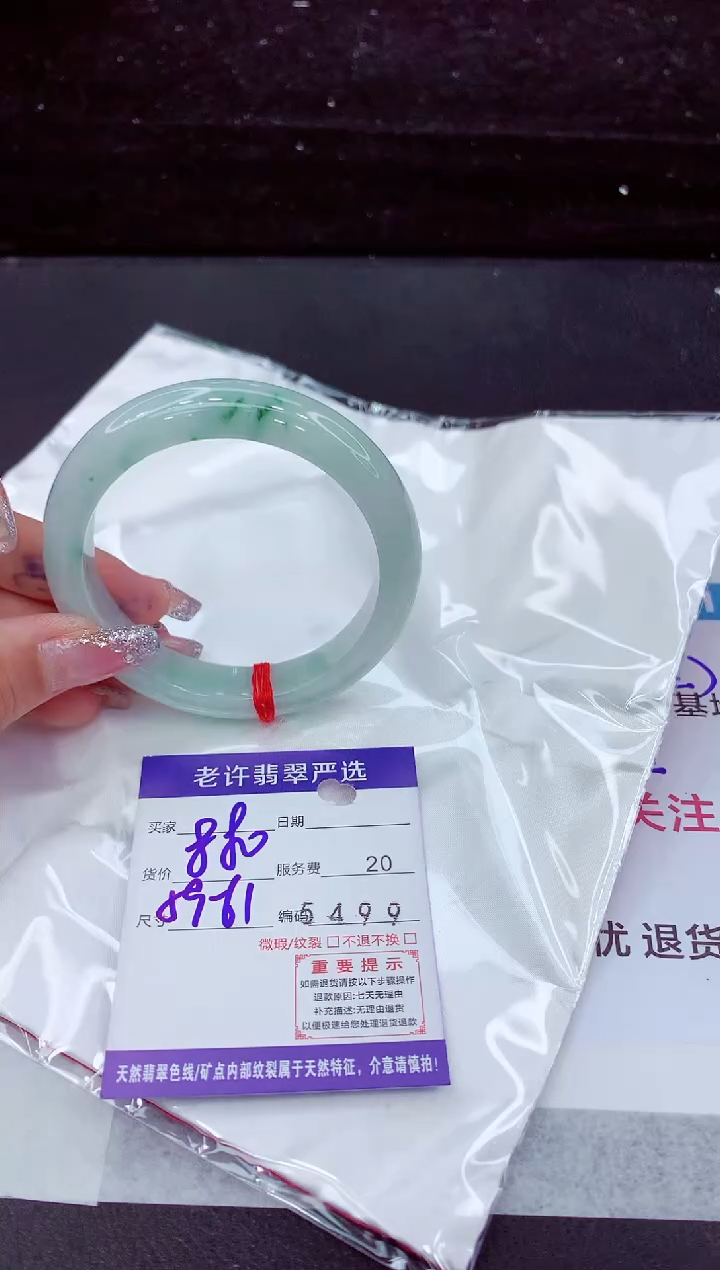 翡翠手镯未镶嵌1