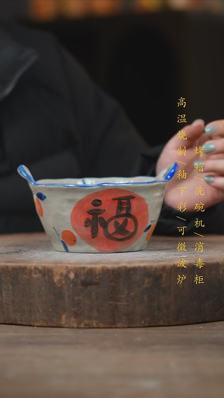 瓷片景德镇高温釉下彩（食品级）