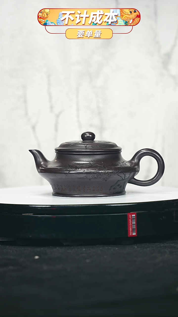 【闪购商品】宜兴原矿高端紫砂