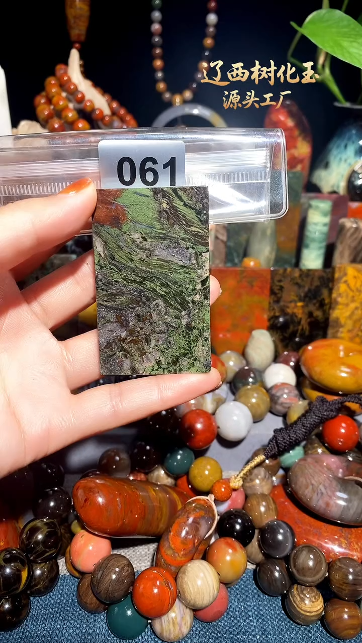 未镶嵌-硅化玉天然北票硅化玉吊坠