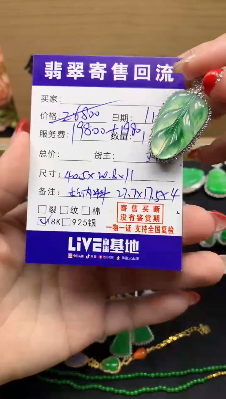 18K金镶嵌定制翡翠天然缅甸A货翡翠