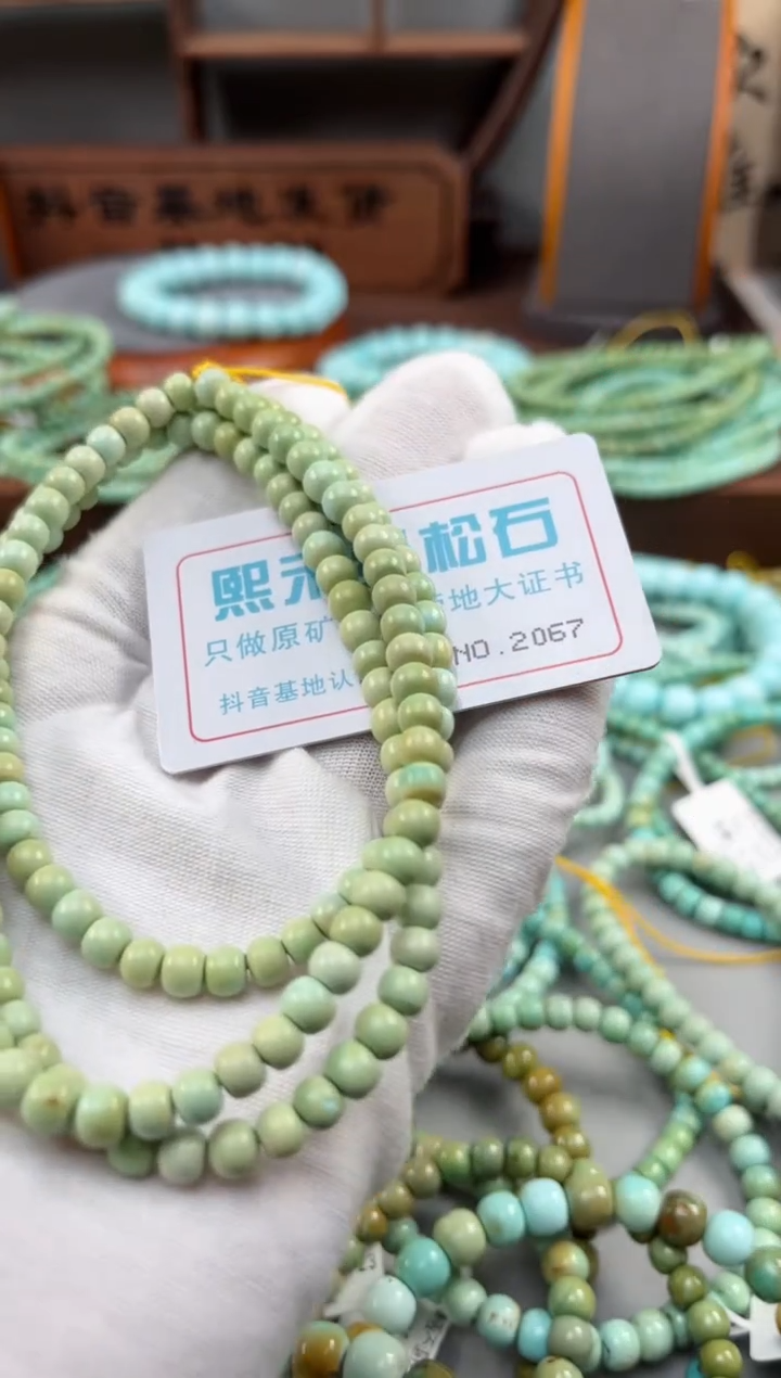 【闪购商品】绿松石松石未镶嵌2067