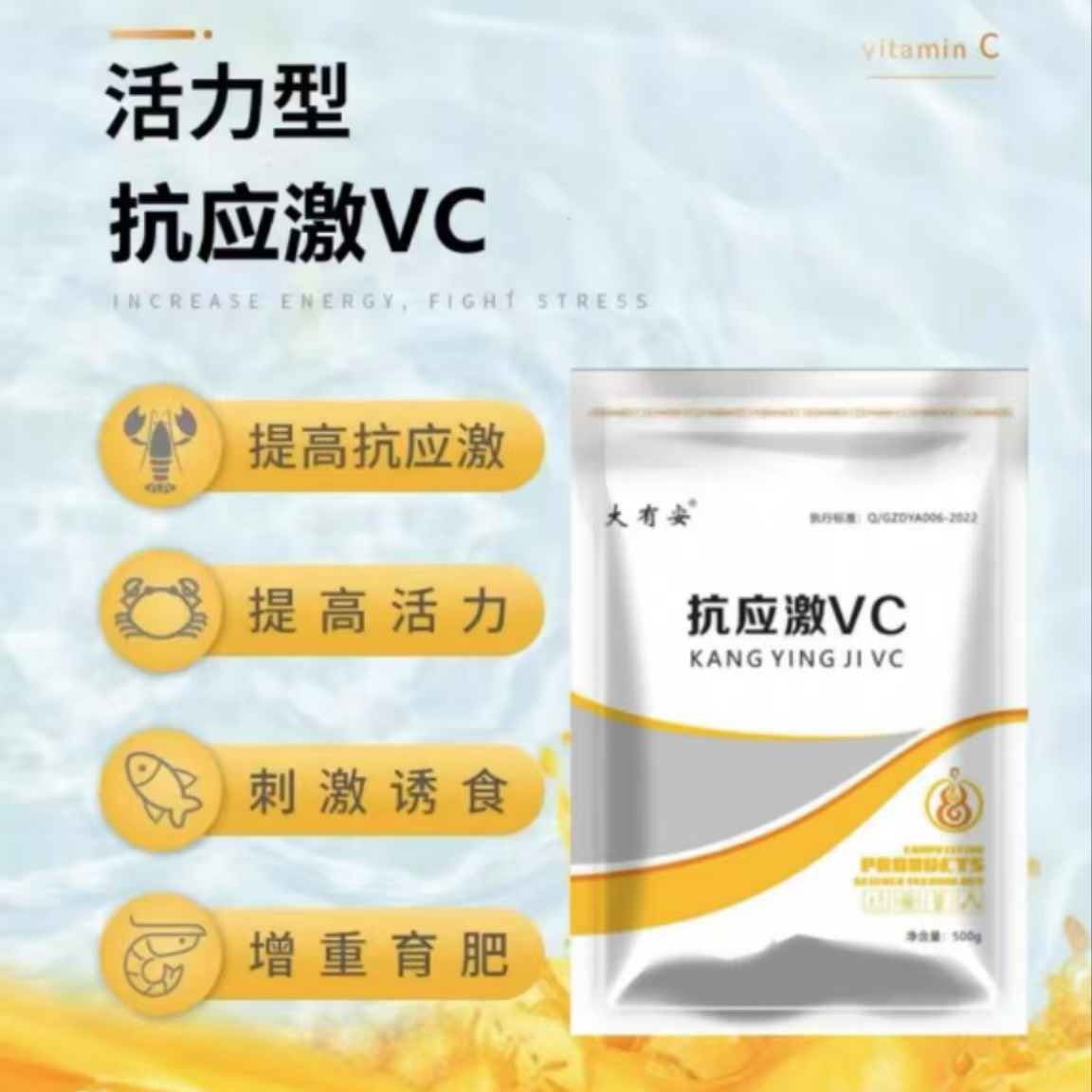 VC应急灵鱼池鱼缸土塘调节水质净化水质增加抵抗力免疫力