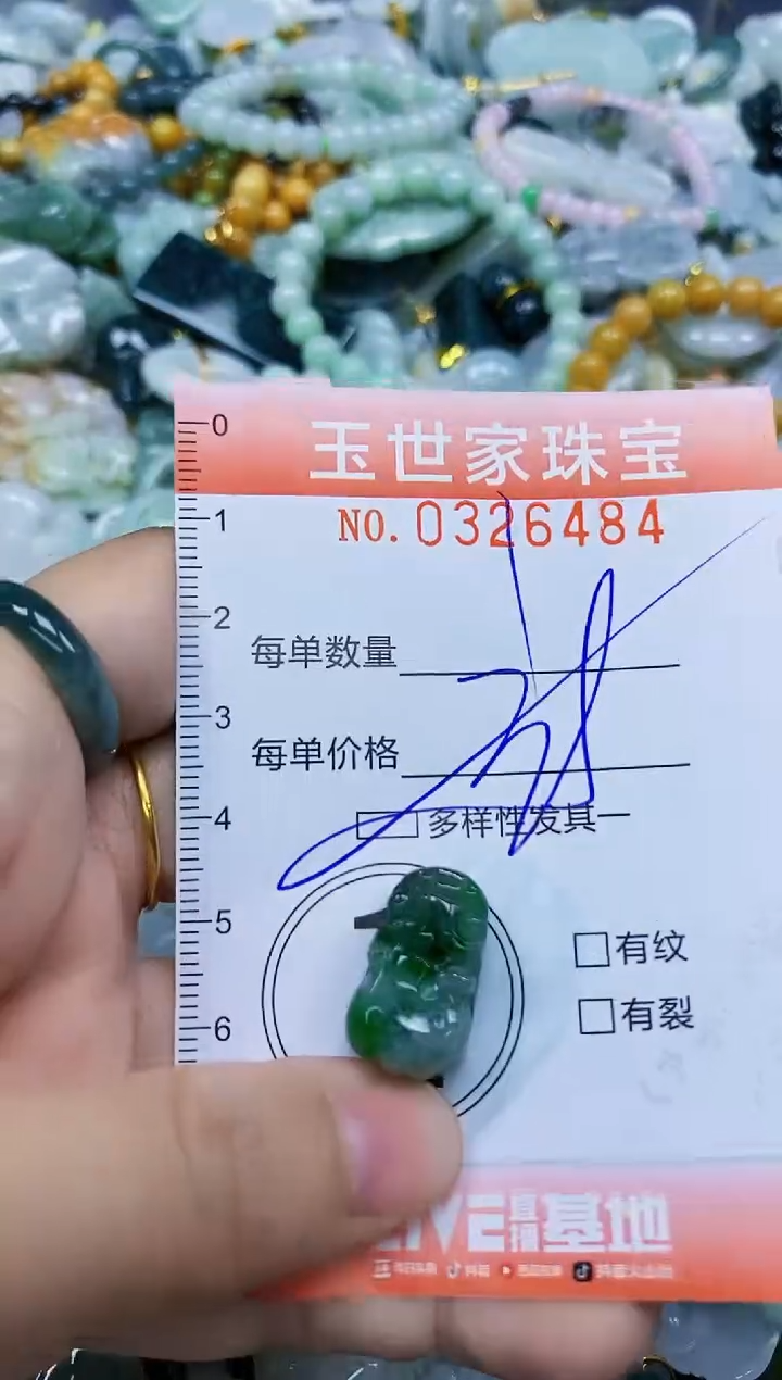 翡翠未镶嵌颈饰闪购0326484多样性发其一