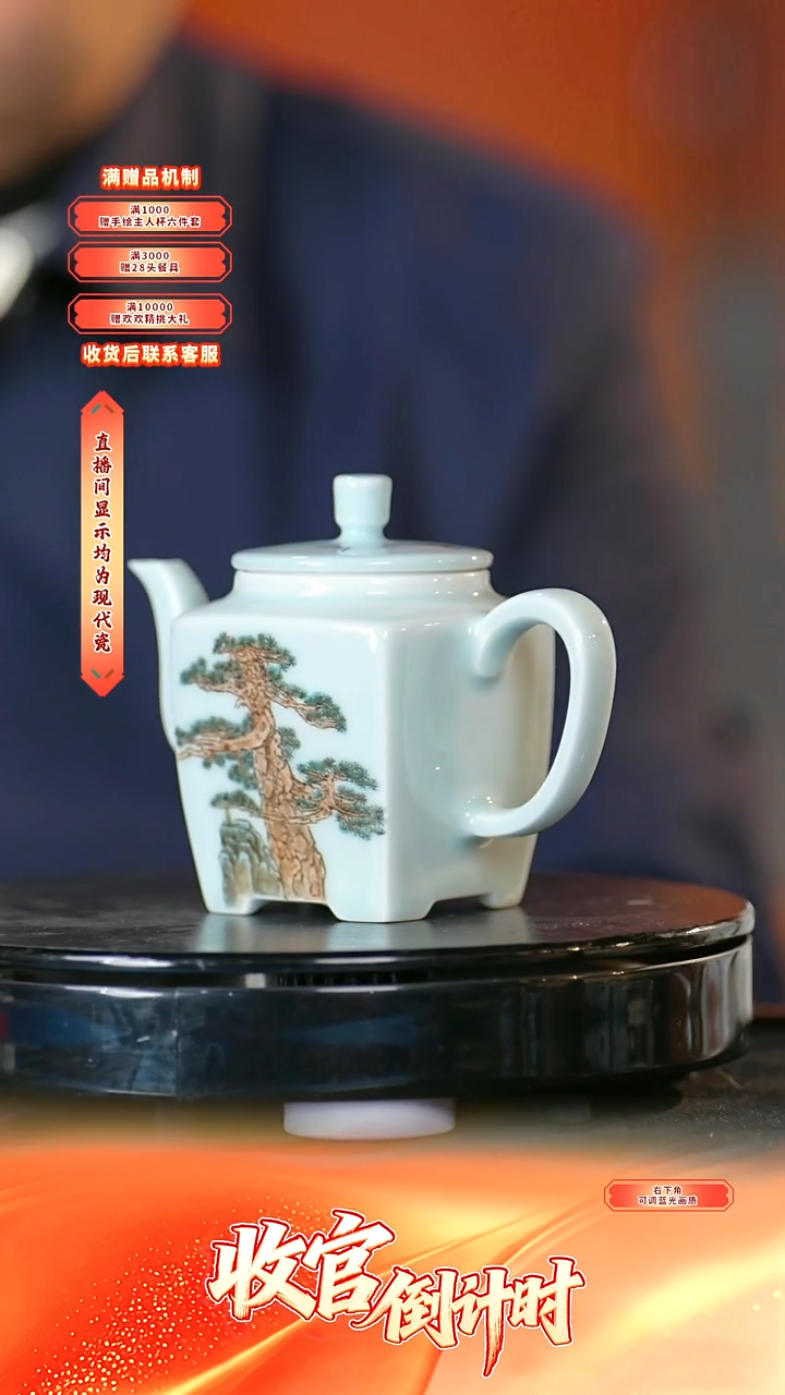 瓷片王采*-*流水32