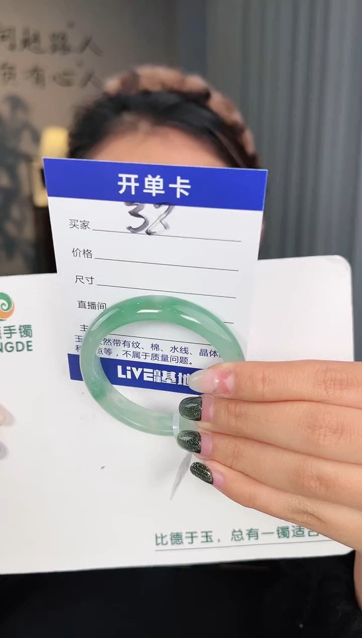 【闪购商品】石英质玉手镯未镶嵌圈口50（星妤）