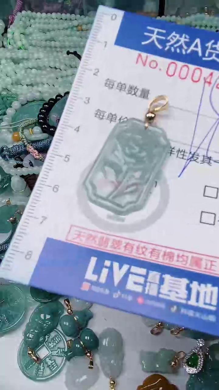 【闪购商品】翡翠颈饰未镶嵌00004223