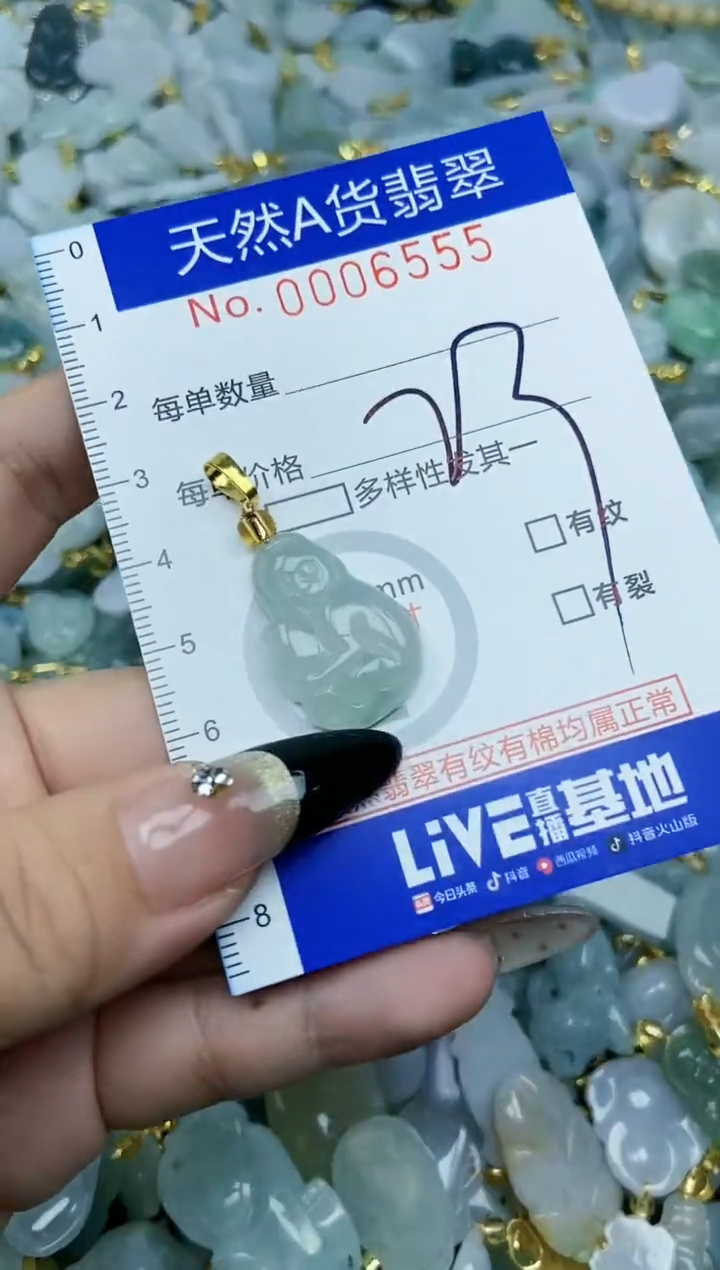 【闪购商品】翡翠颈饰未镶嵌天然A货翡翠